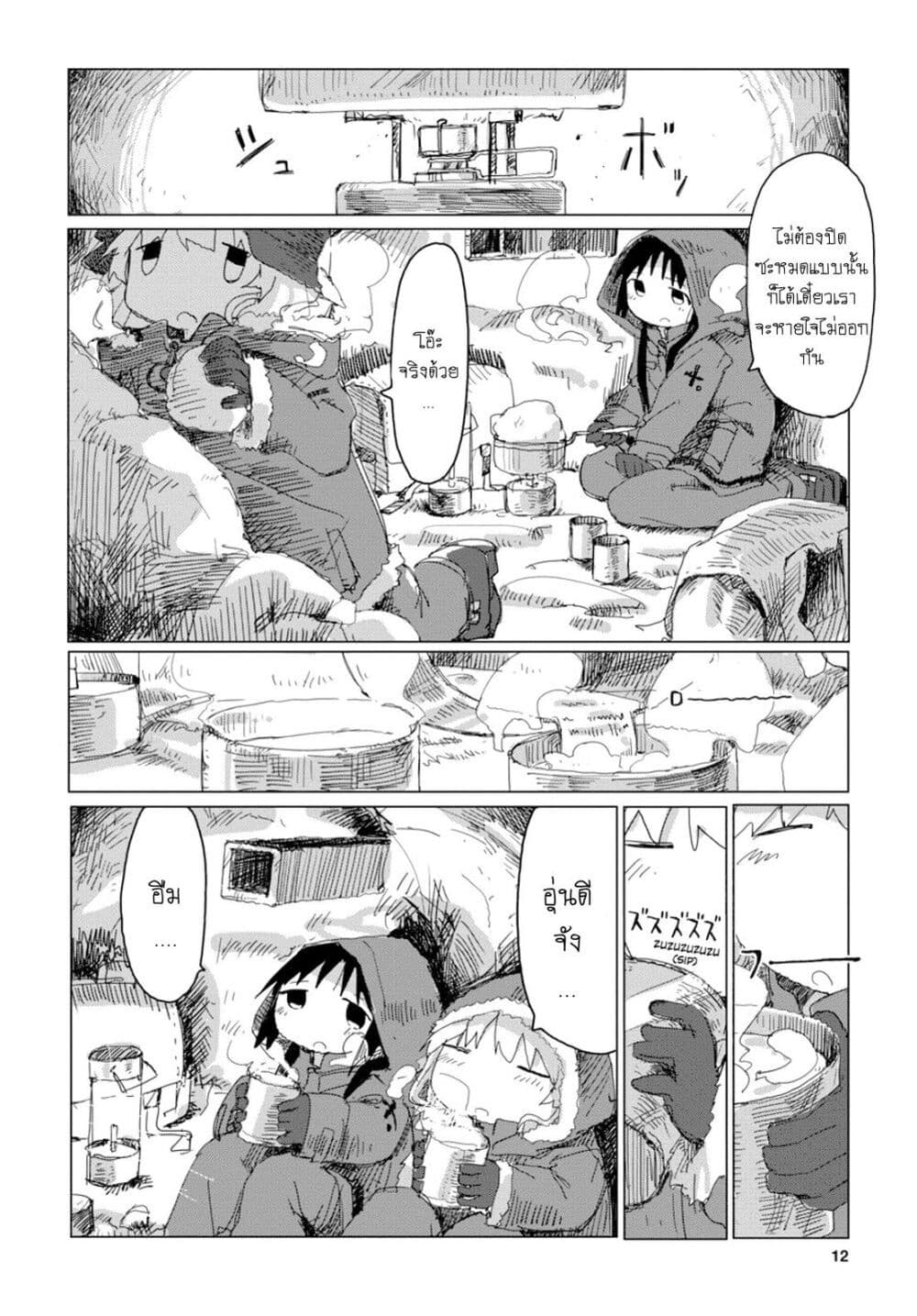 Shoujo Shuumatsu Ryokou 41-41