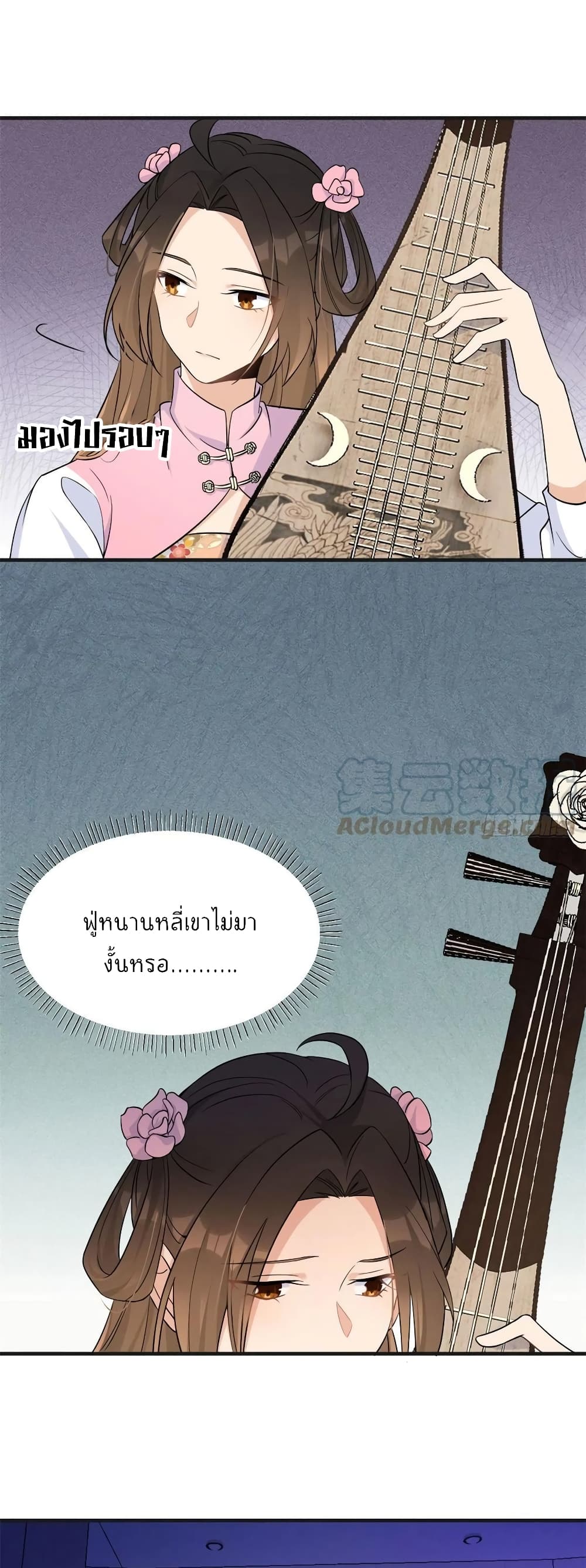Remember Me? จำฉันได้หรือเปล่า? 82-82
