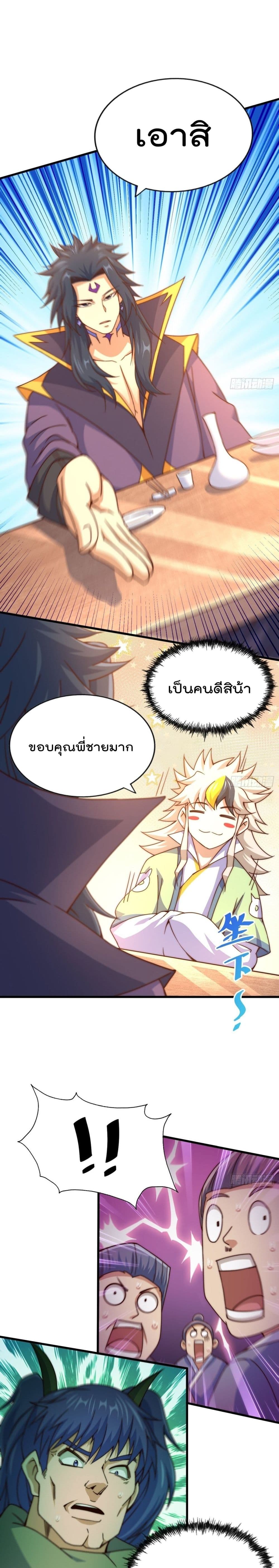 Who is your Daddy? ยอดยุทธ พ่อทุกสถาบัน 102-102