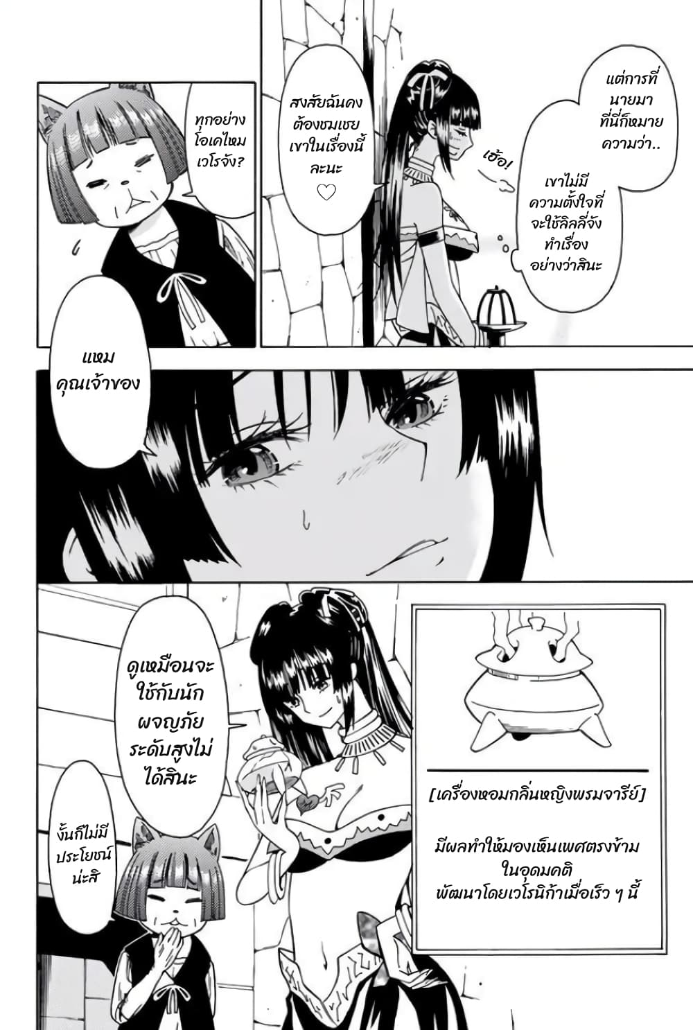 29-sai Hitorimi Chuuken Boukensha no Nichijou 8.5.2-8.5.2