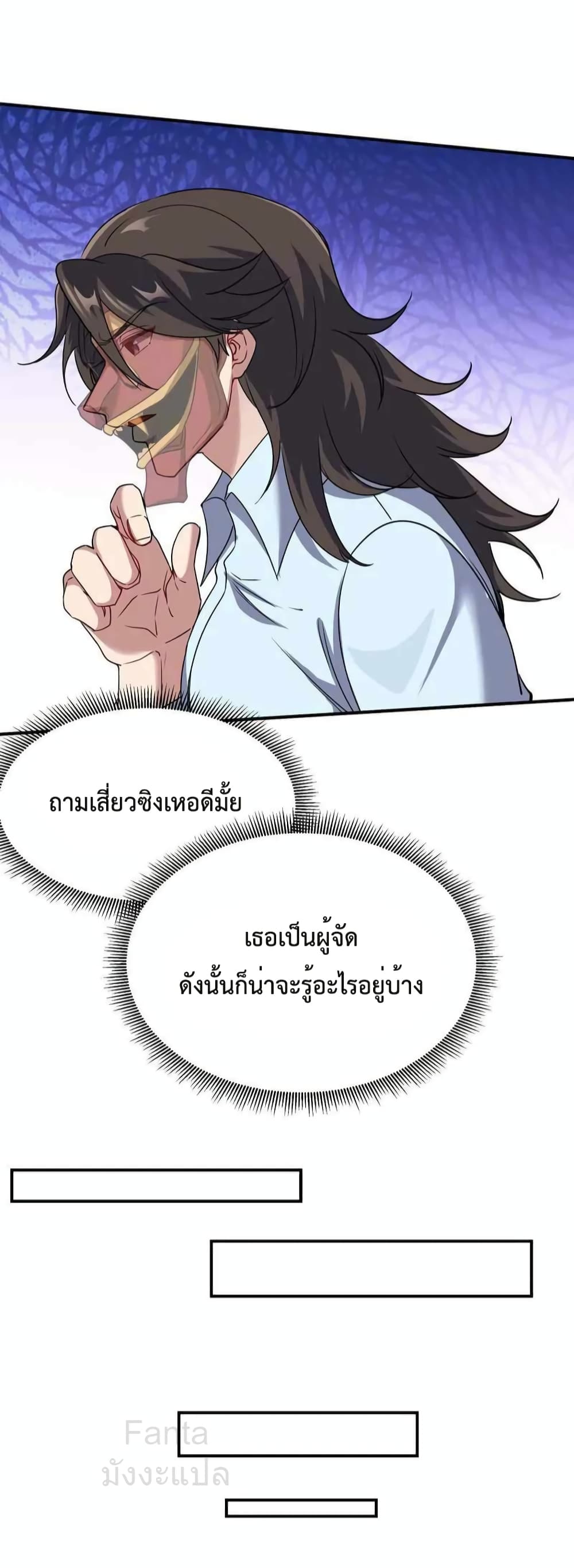 Dragon King Hall ราชันมังกรแห่งใต้ดิน 207-207