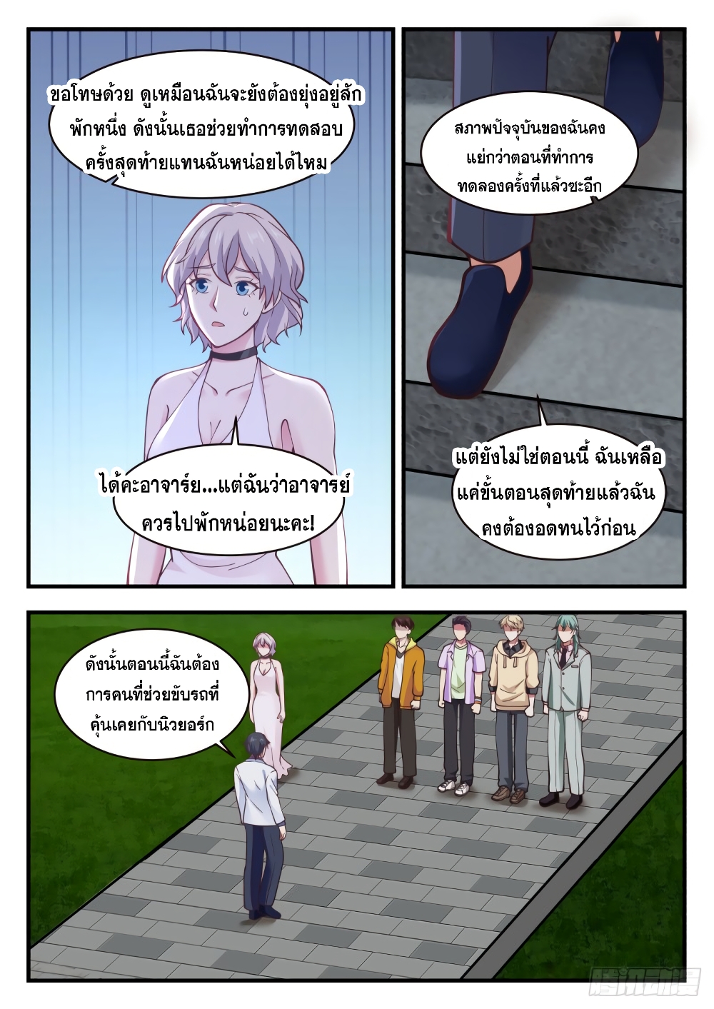 God Student 141-141