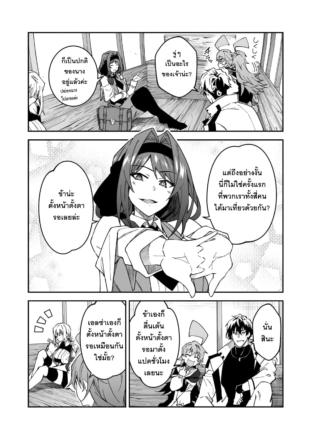 S Rank Boukensha de aru Ore no Musume-tachi wa Juudo no Father Con deshita ลูกสาวนักนักผจญภัยแรงค์ S ผู้ติดแจคุณพ่อ 34-ความกังวลใจของจอมดาบ