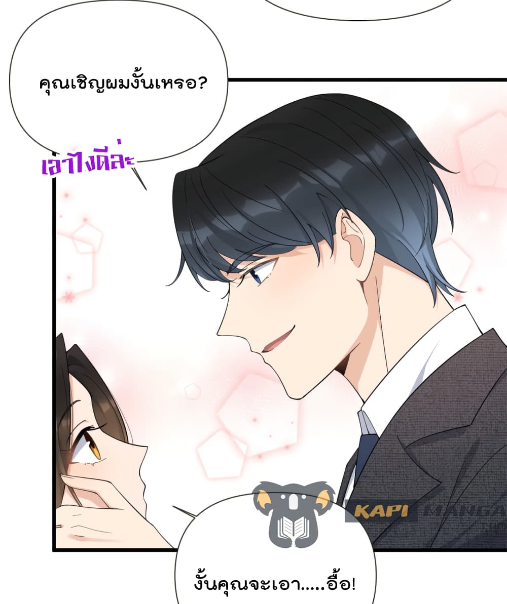 Remember Me? จำฉันได้หรือเปล่า? 142-142