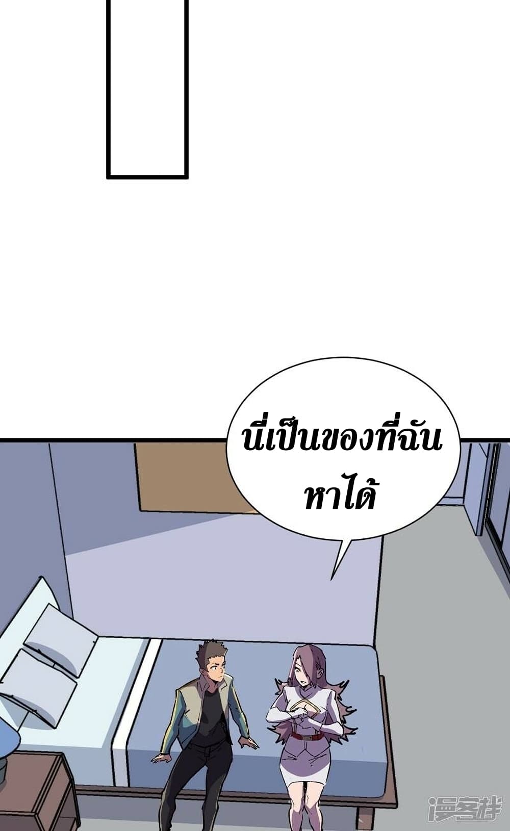The Last Hero 117-117