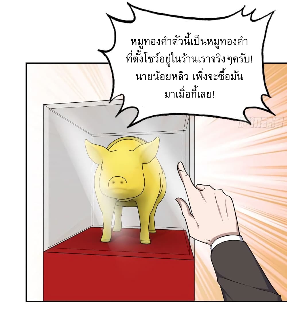 I Am Carrying Gold From The Post-Apocalyptic World 457-457