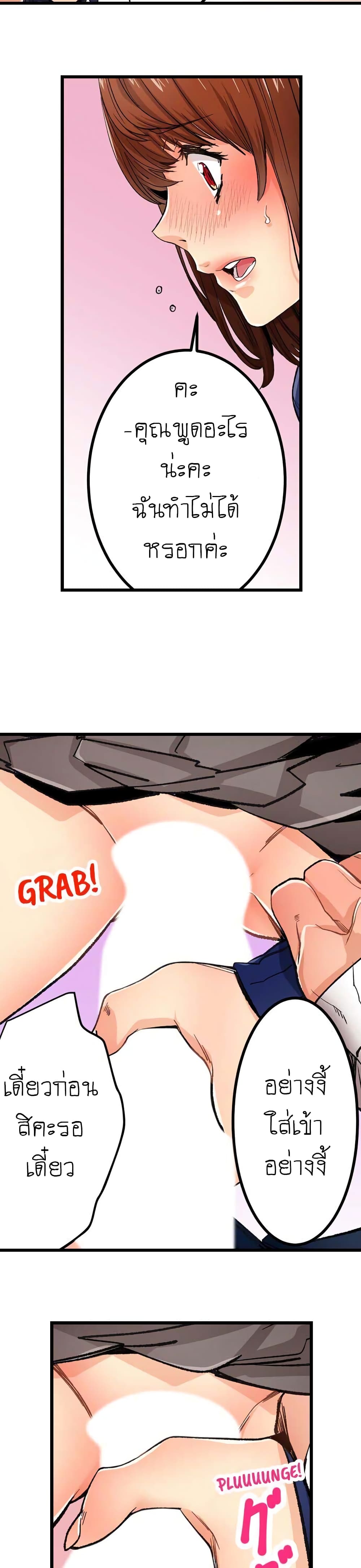"Just The Tip Inside" is Not Sex 21-21
