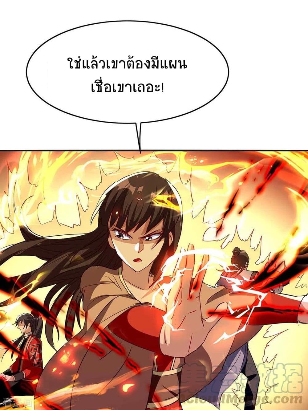 Return of Divine Emperor 203-203