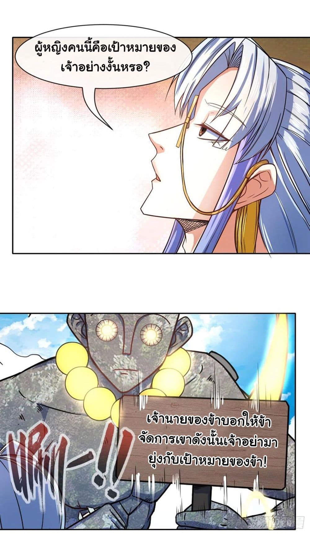 The Cultivators Immortal Is My Sister อยู่ดีๆผมก็มีพี่สาวสุดเทพ 127-127
