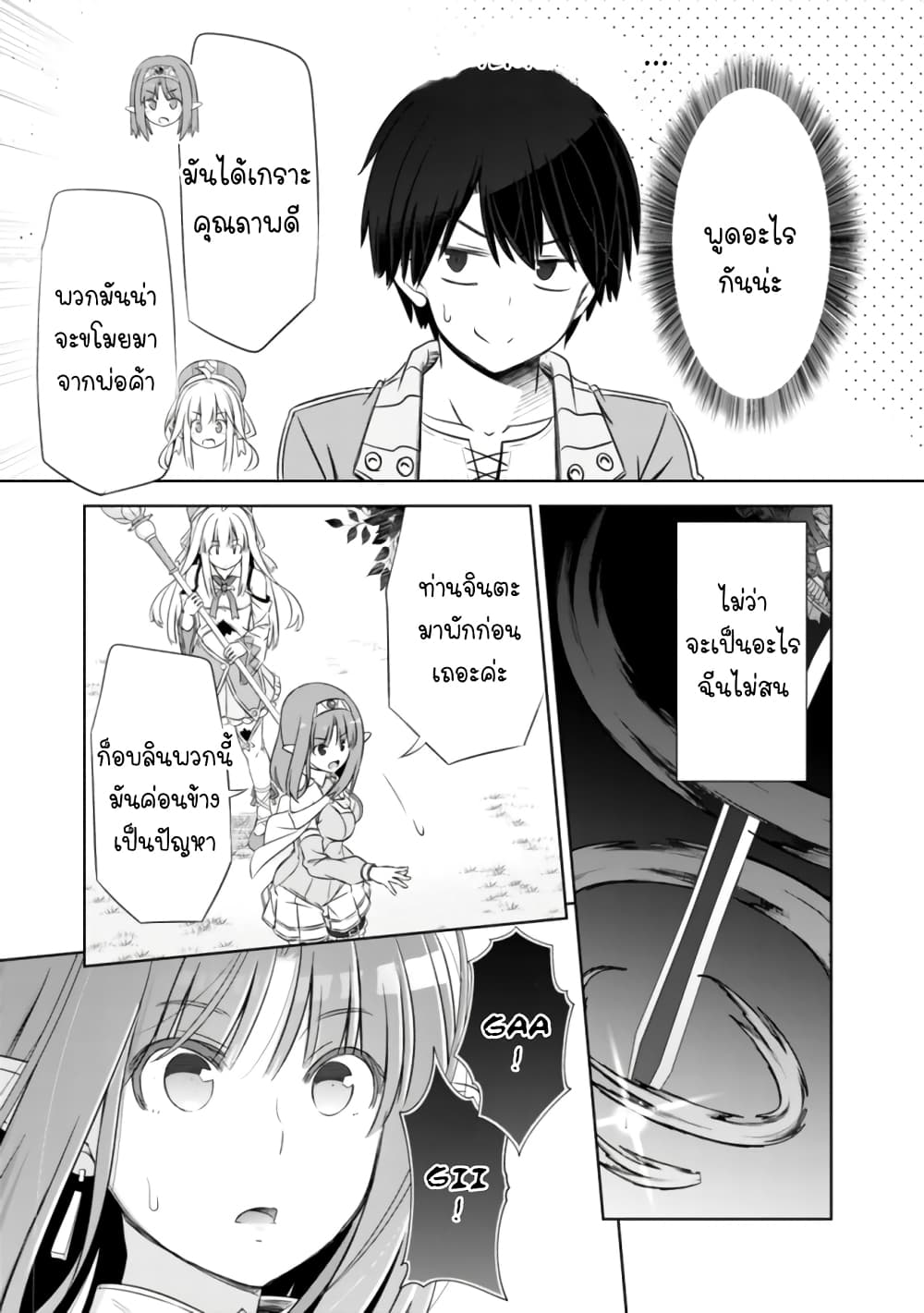 Attouteki Gacha Un De Isekai O Nariagaru! 17-17