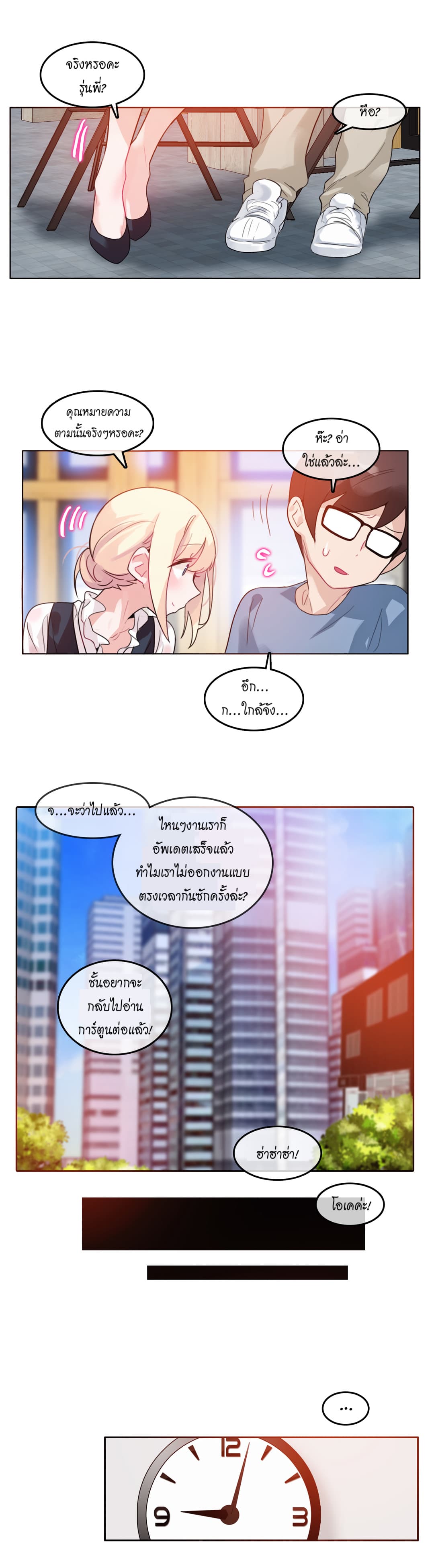 A Pervert's Daily Life 23-23