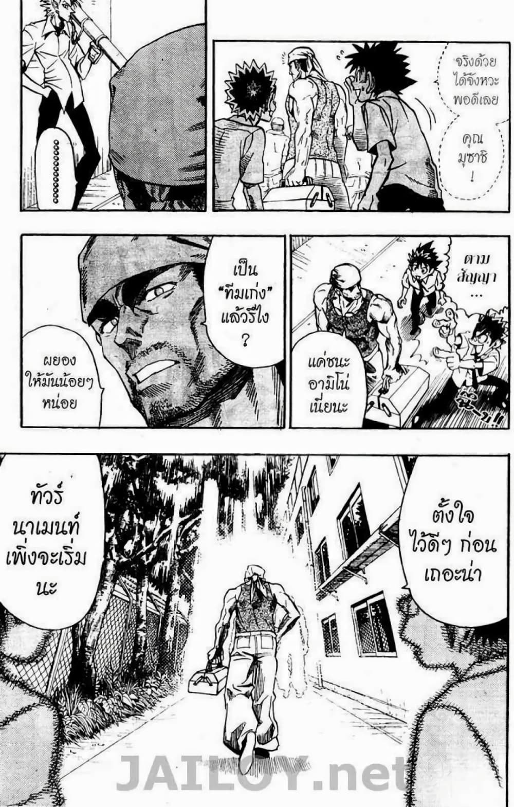 Eyeshield 21 100-100