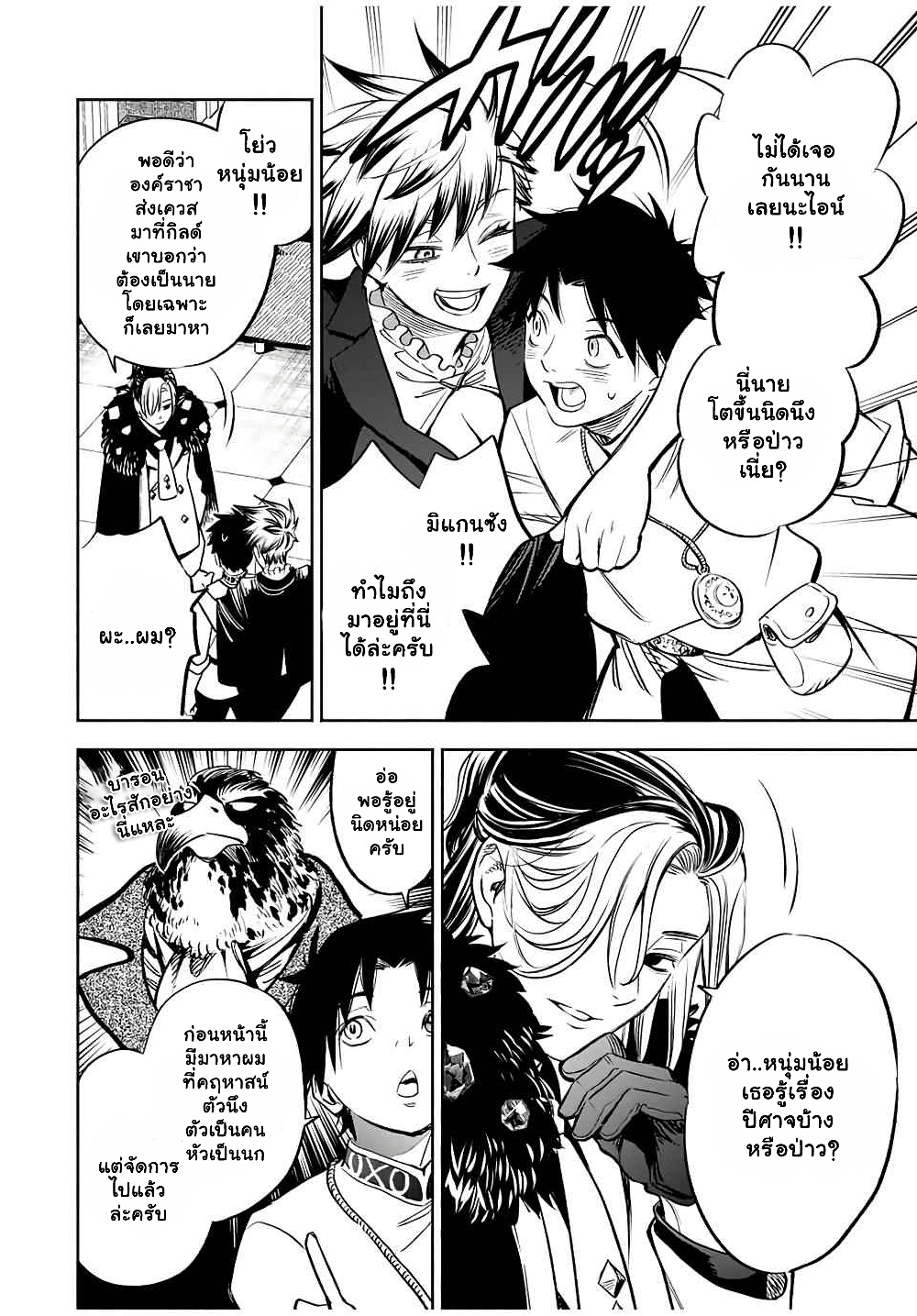 Fuguushoku Kanteishi ga Jitsu wa Saikyou datta ~Naraku de Kitaeta Shingan de Musou suru~ นักประเมินไร้ค่าบัพมาไร้พ่าย 29.2-29.2