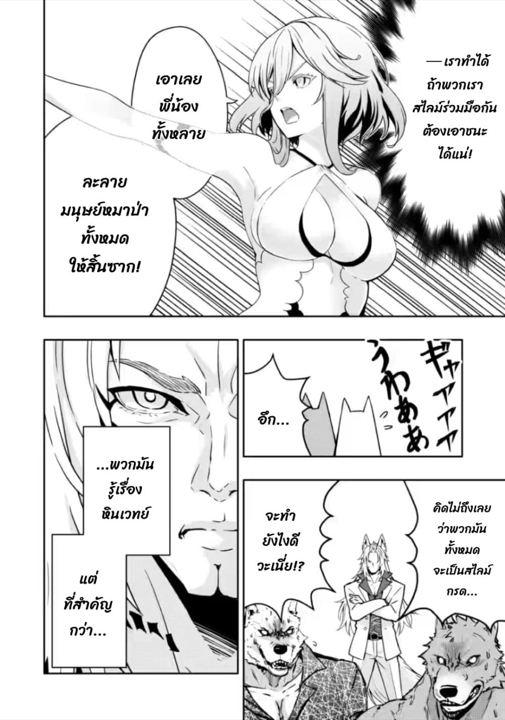 Hazure Skill "Gacha" De Tsuihou Sareta Ore Wa, Wagamama Osananajimi O Zetsuen Shi Kakusei Suru 19.1-19.1