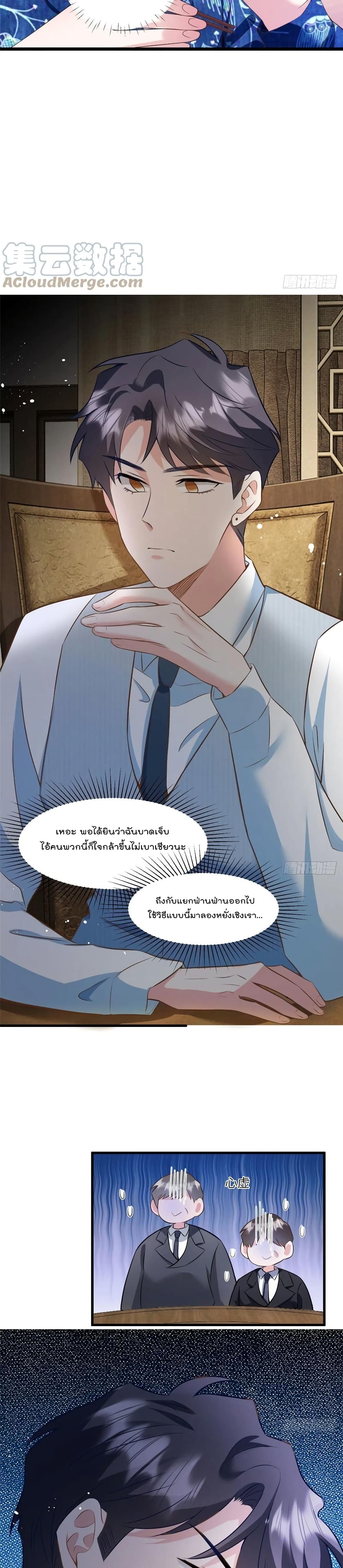 Nancheng waits for the Month to Return คุณชายหนางเฉิง คุณต้องเป็นของฉัน 100-100