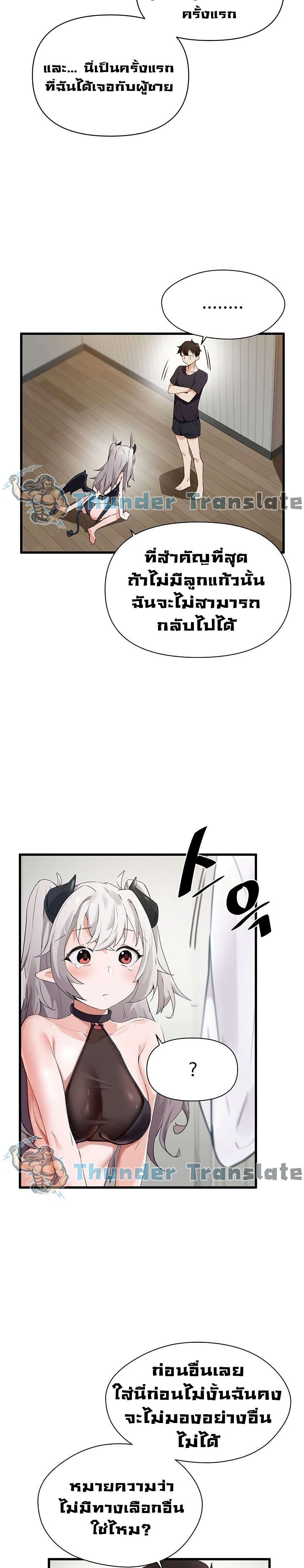 Please Give Me Energy 1-1