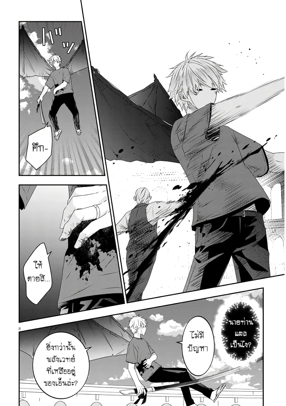 Maou ni Natta node, Dungeon Tsukutte Jingai Musume to Honobono suru จู่ๆก็ได้เป็นจอมมารแล้วไปสร้างดันเจี้ยนกับสาวที่ต่างโลก 62-62