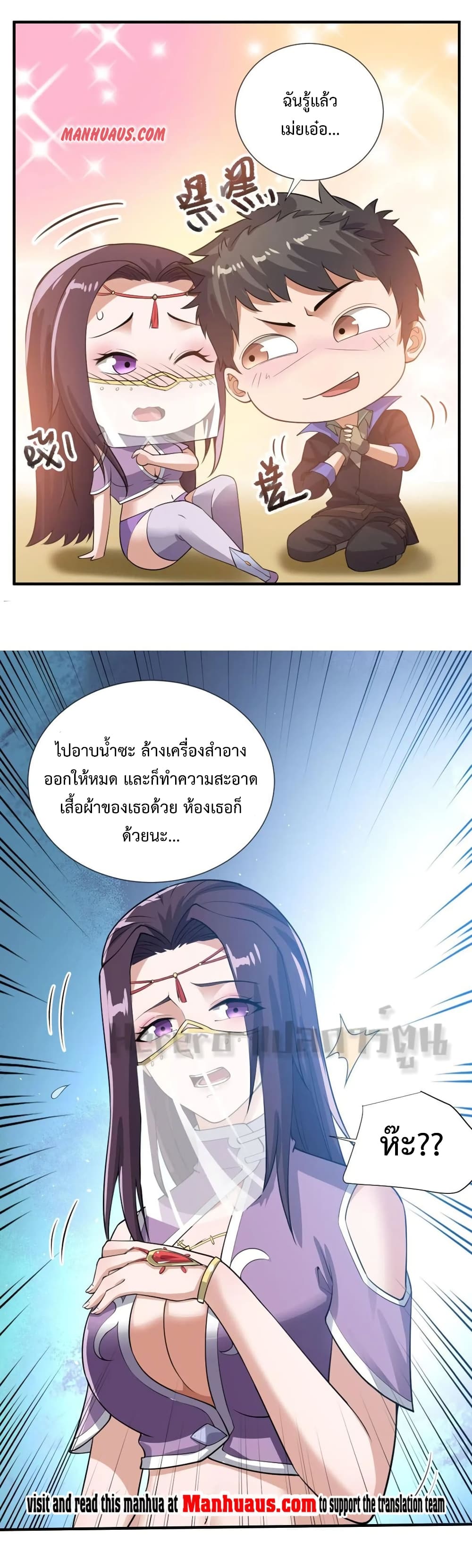 Super Warrior in Another World ทหารเซียนไปหาเมียที่ต่างโลก 160-160
