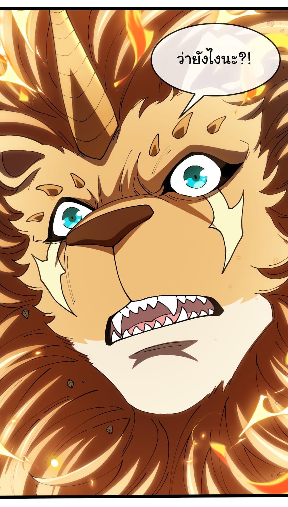 Reincarnated as the King of Beasts 11-11
