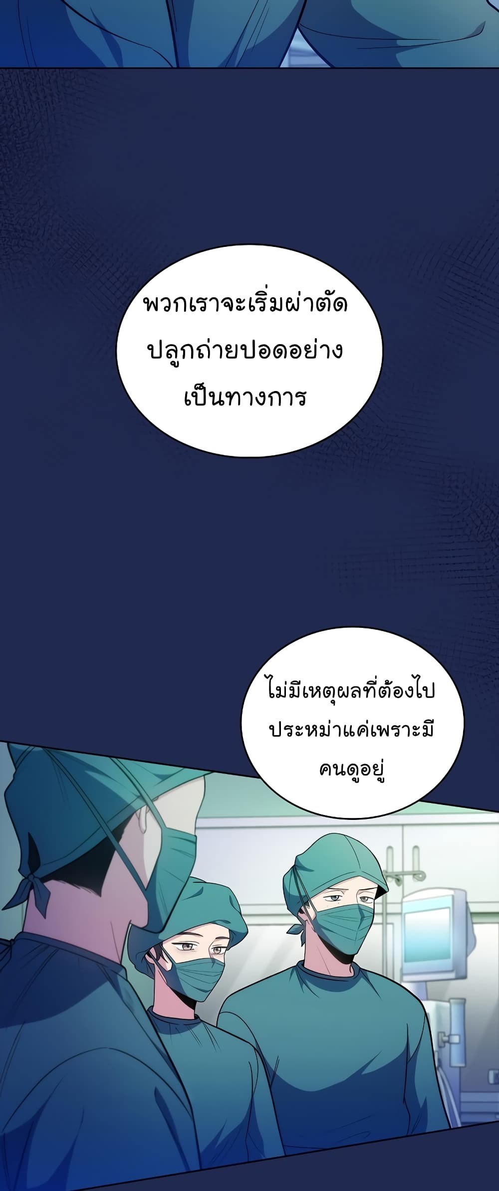 Level-Up Doctor 34-34