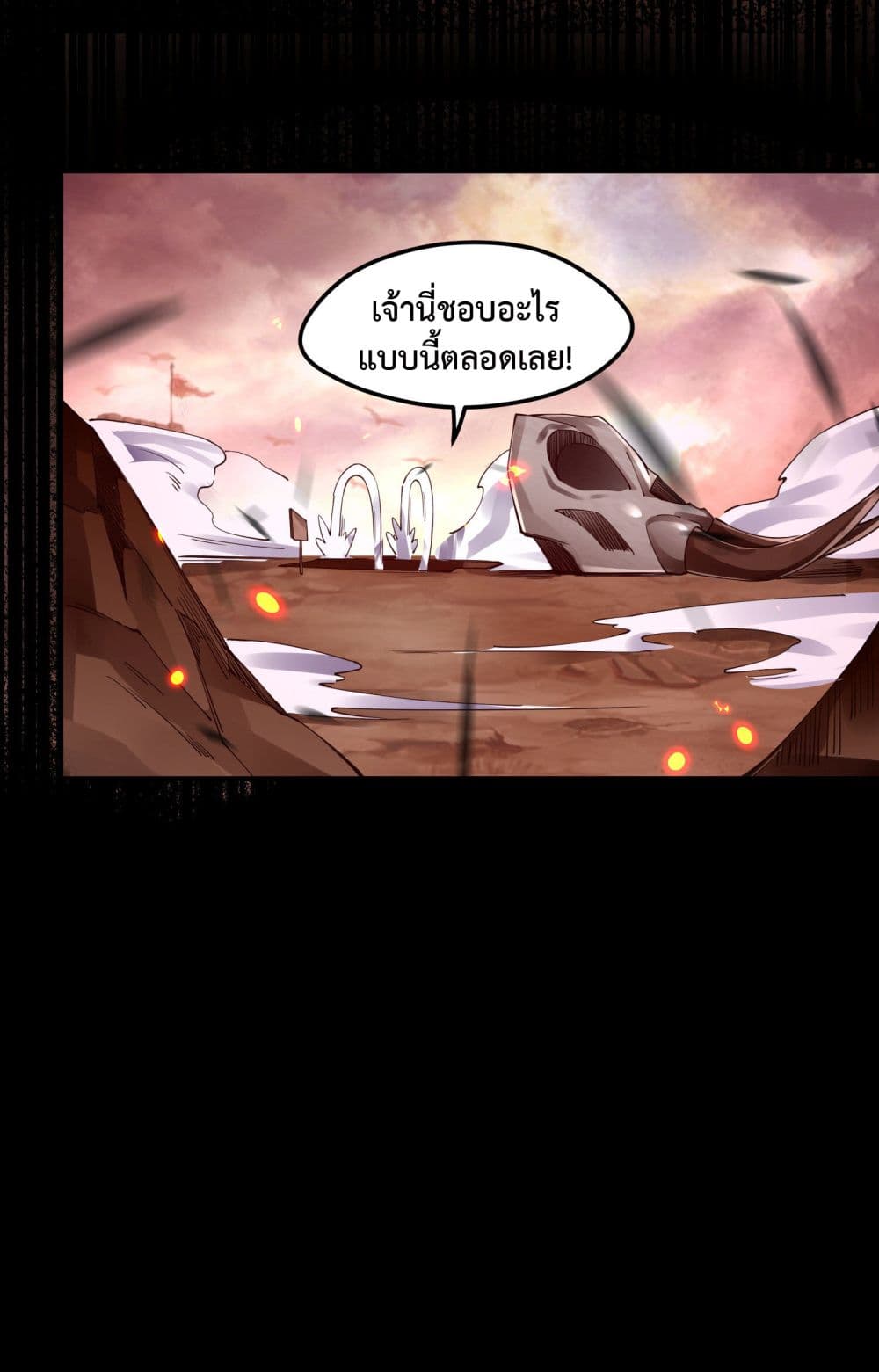 Sword God’s Life Is Not That Boring 6-6