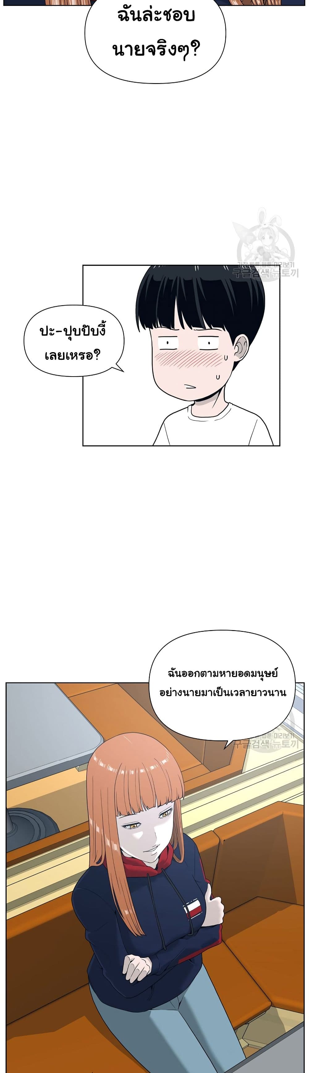 Superhuman 4-4