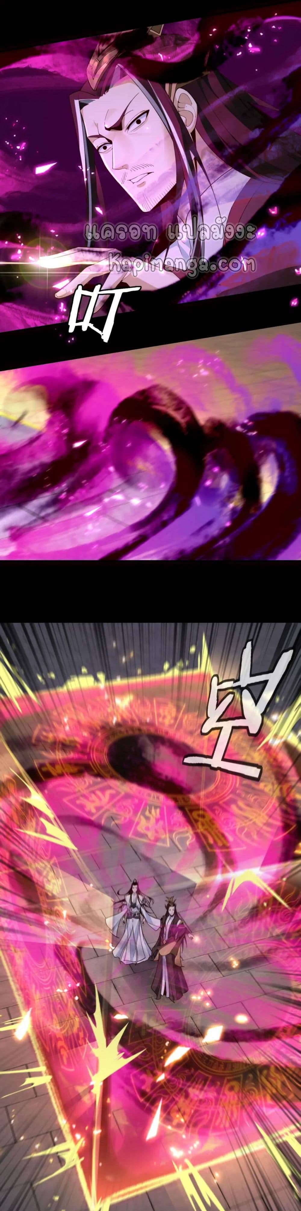 Villain is here 31-31