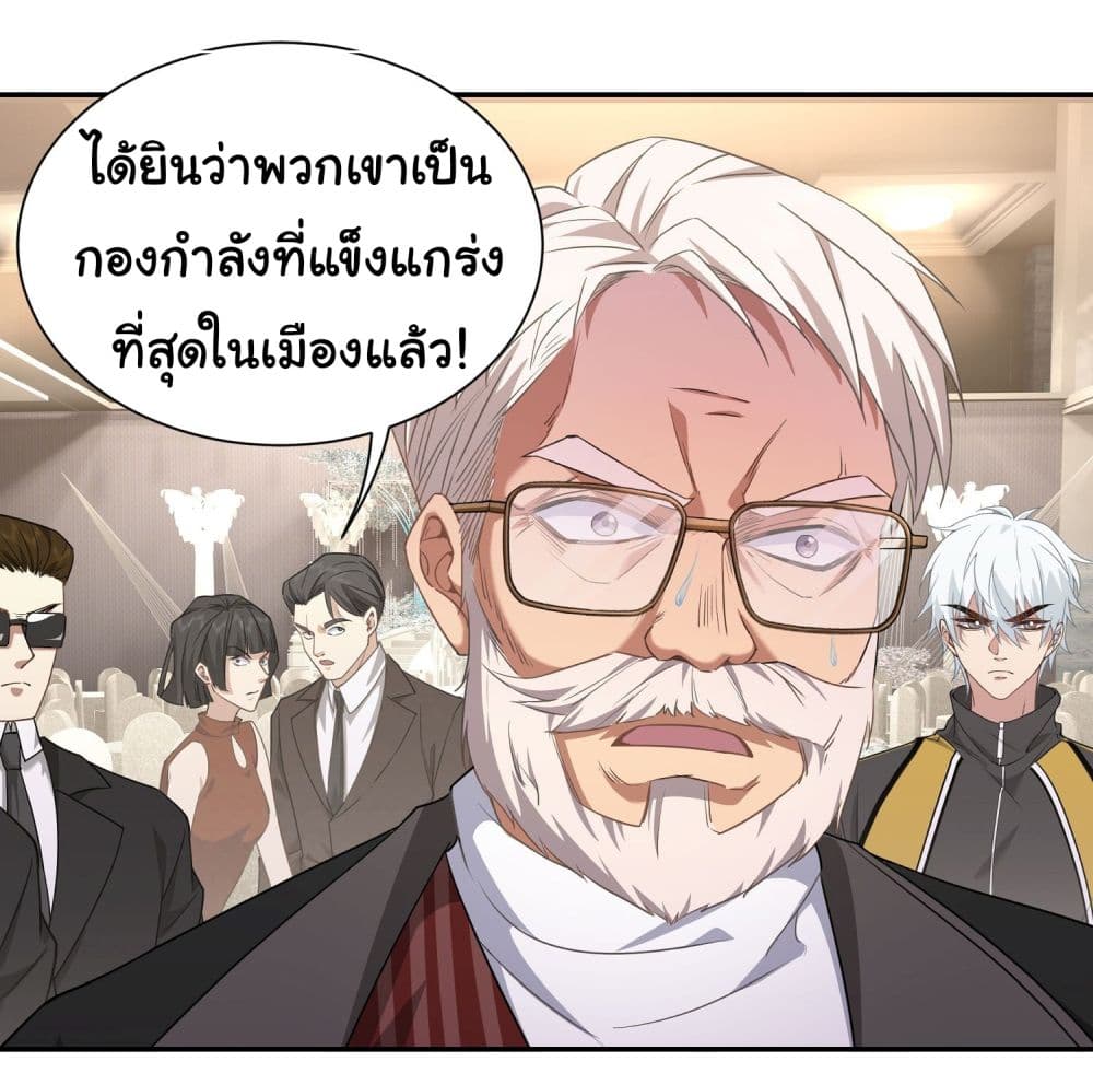 Dragon King Order คำสั่งราชามังกร! 9-9