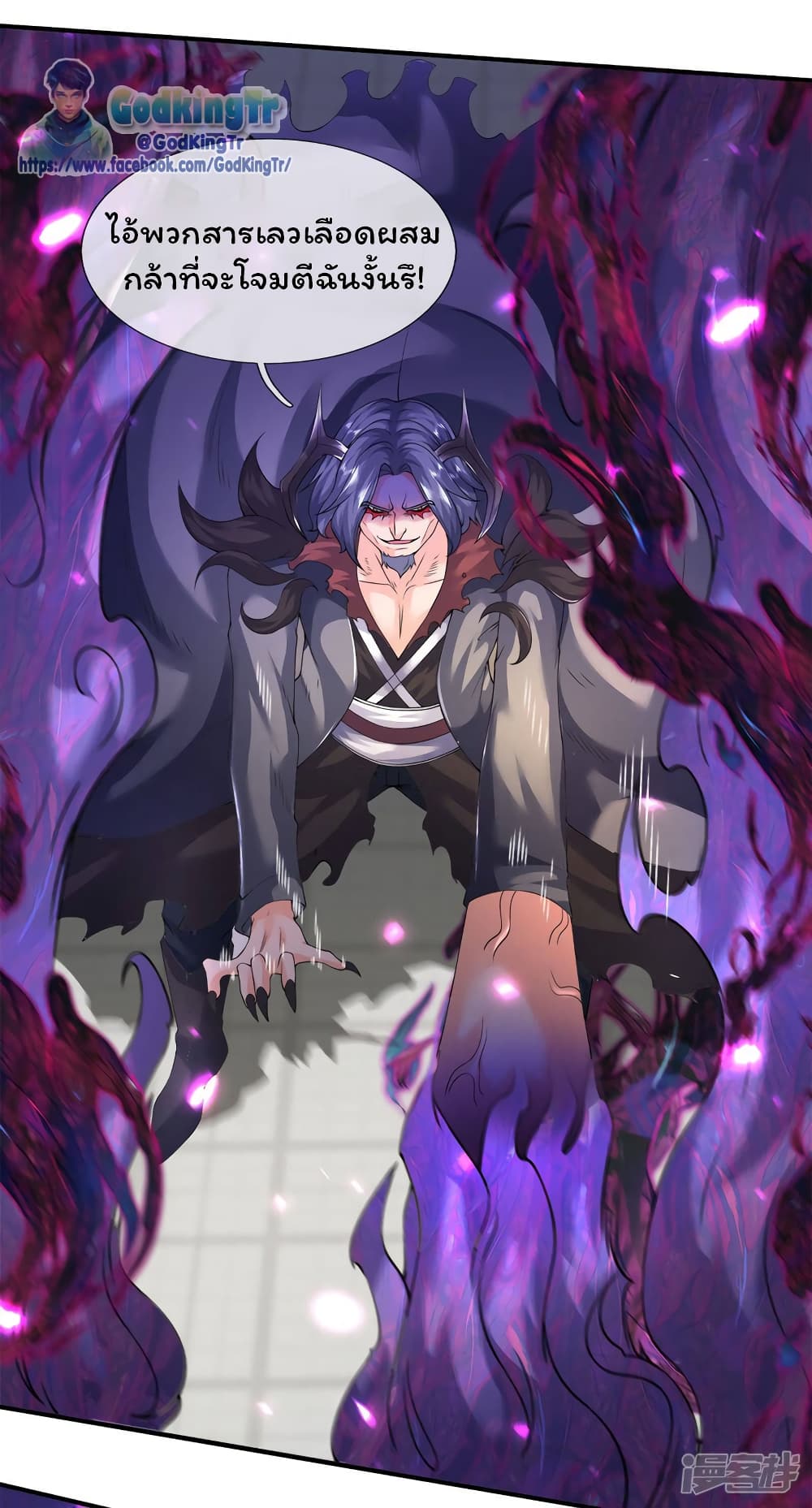 Eternal god King 243-243