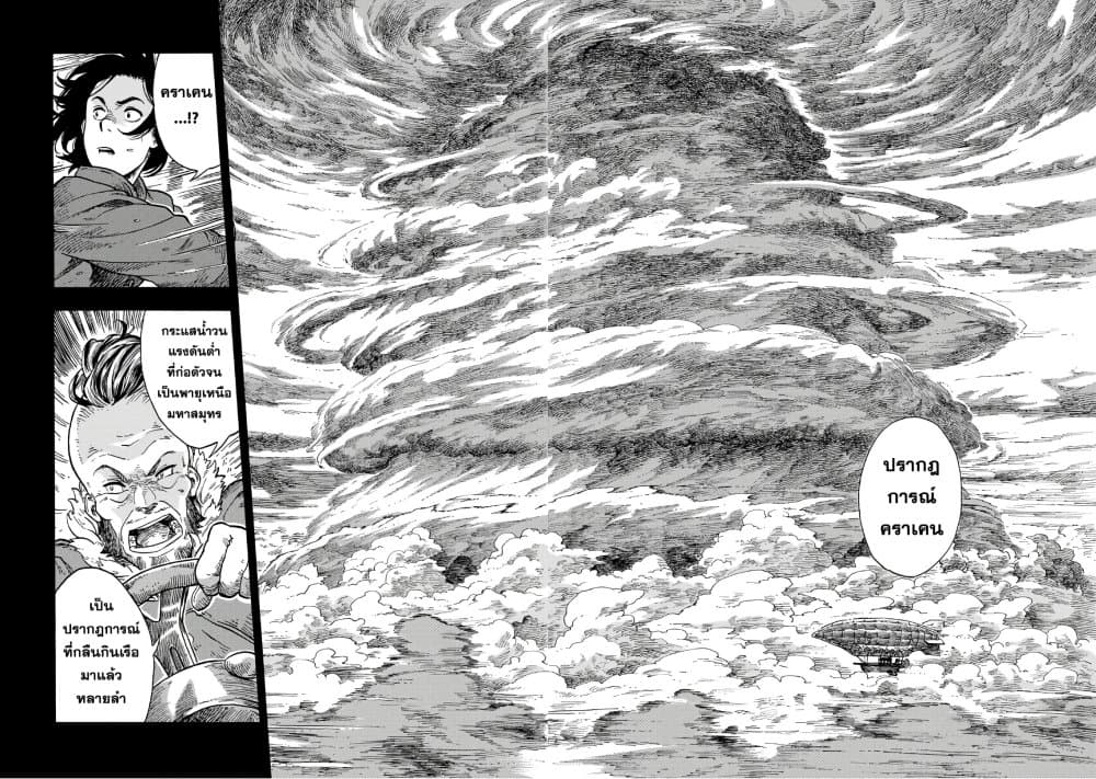 Kuutei Dragons 29-คราเคน