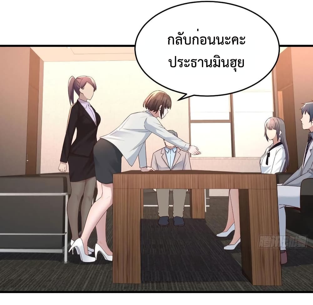 My Twin Girlfriends Loves Me So Much อยู่ดีๆผมก็มีแฟนเป็นแฝดสาวซะงั้น 133-133