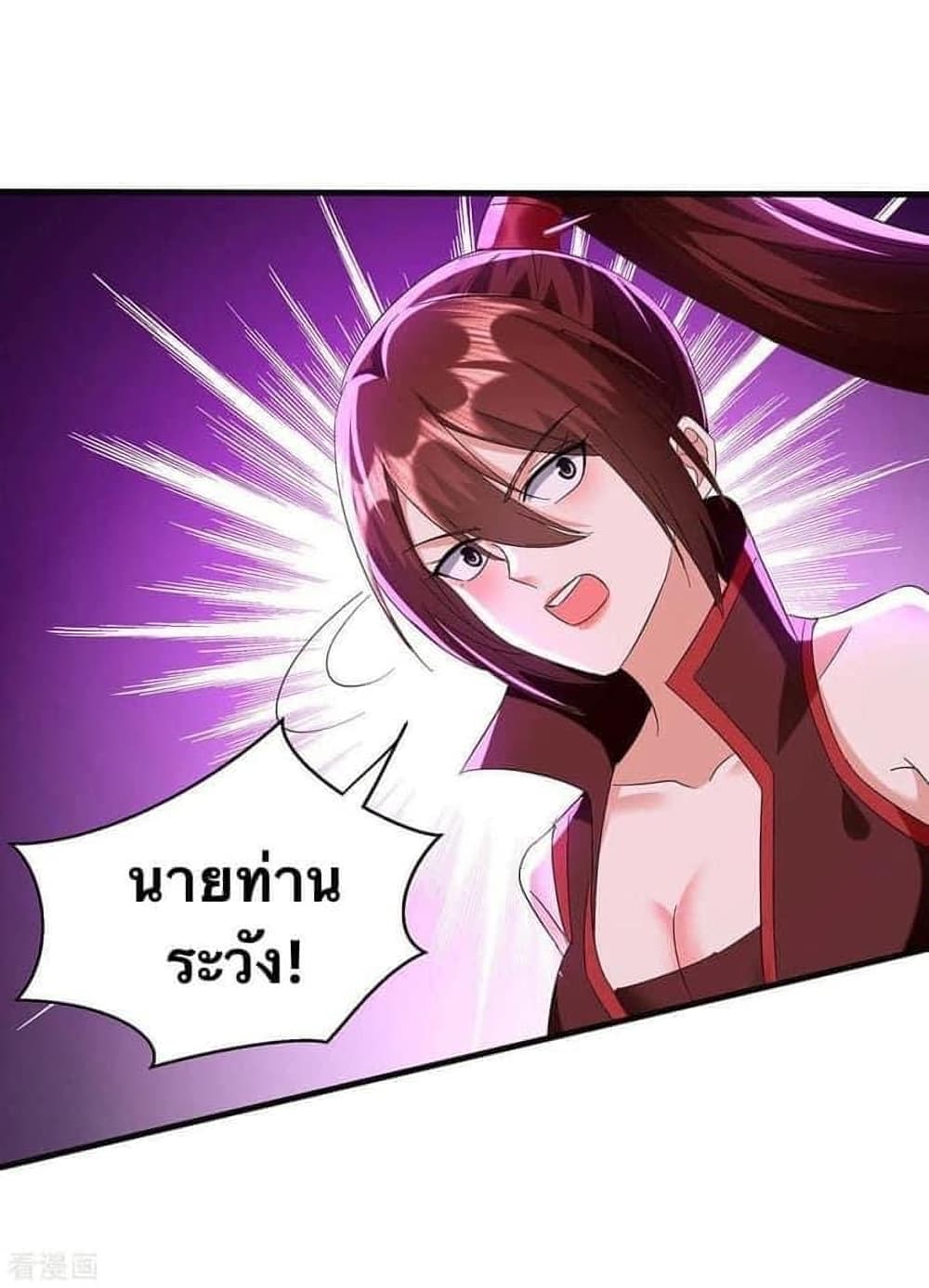 Strongest Leveling 281-281