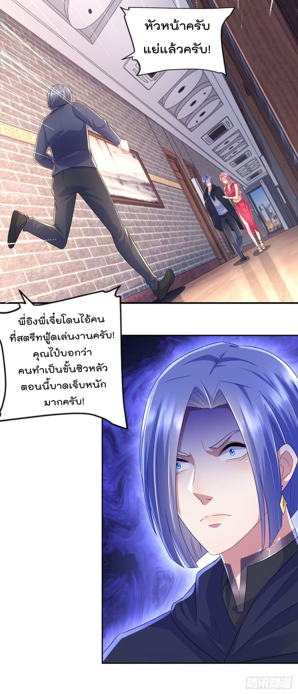The Cultivators Bodyguard in The City บอดี้การ์ดเซียนหน้าใสแห่งนคร 68-68