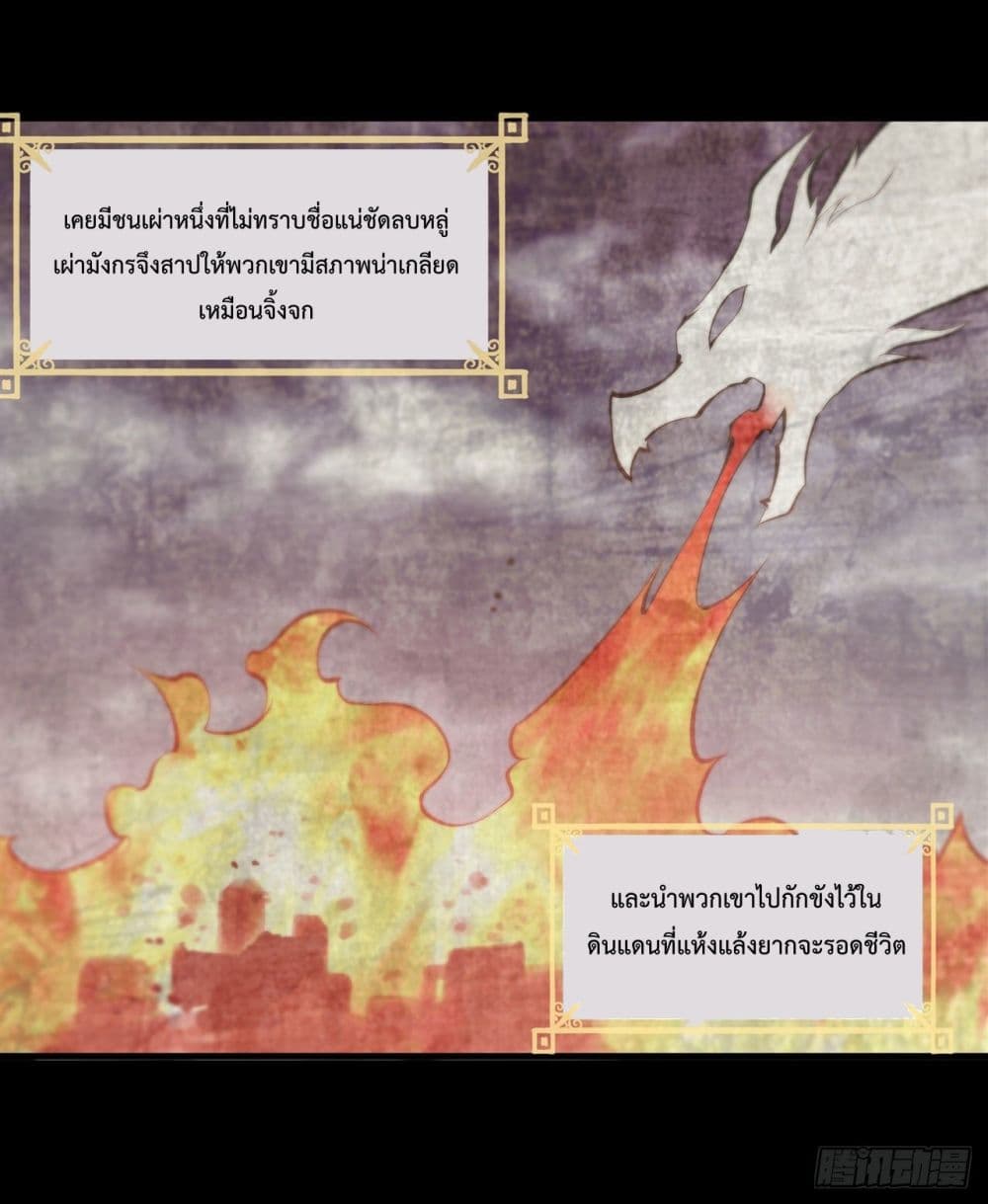 The Strongest Knight Become To Lolicon Vampire ผมคืออัศวินผู้แข็งแกร่งที่ถูกสาปให้กลายเป็นแวมไพร์โลลิ 209-209