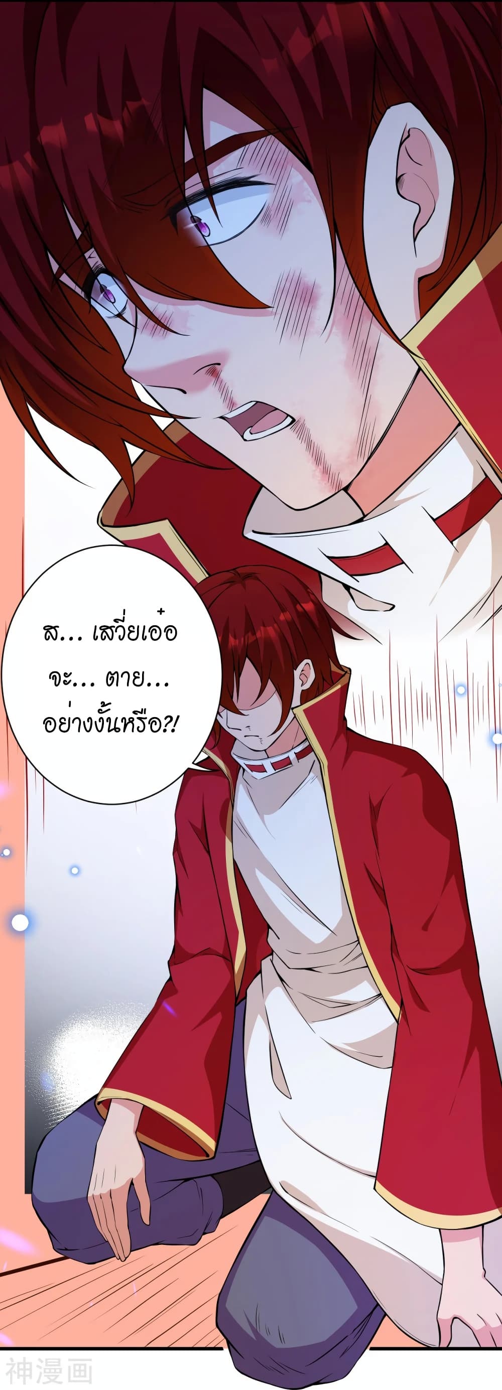 Against the Gods อสูรพลิกฟ้า 495-495