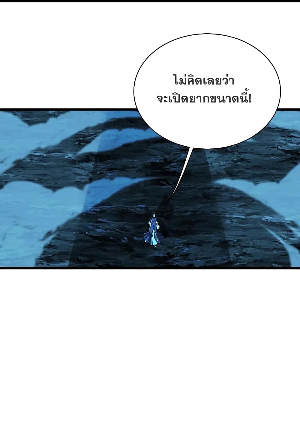 Matchless Emperor  เทพอสูรสยบฟ้า 213-หญิงสาวปริศนา