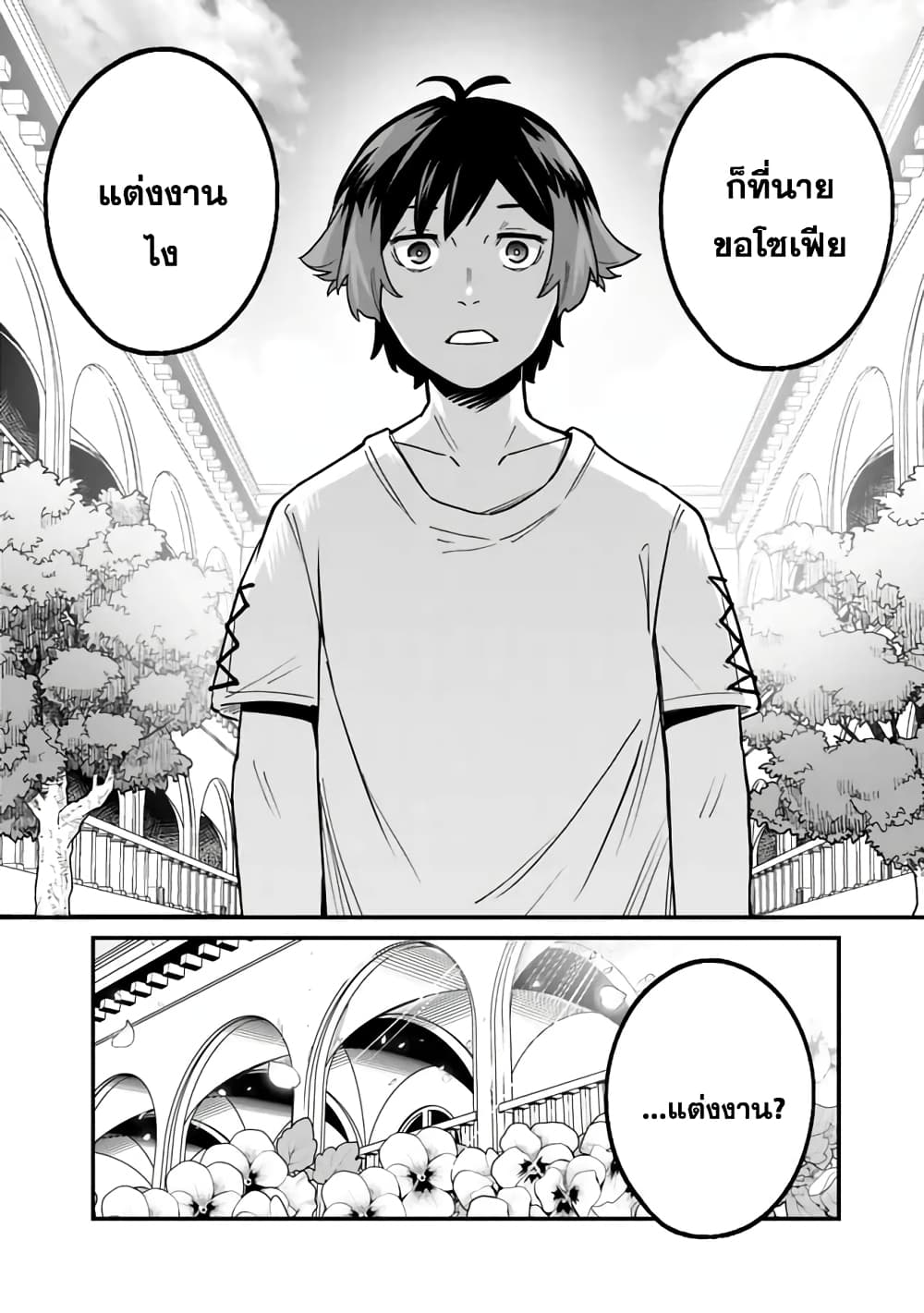 Ore Wa Mada Honki Wo Dashite Inai DX 16-16