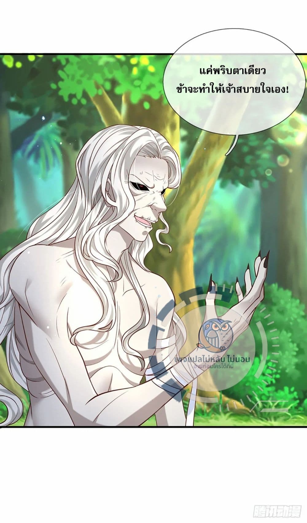 Royal God of War, Rising Dragon ราชันย์เทพยุทธ์มังกรผงาดฟ้า 196-196