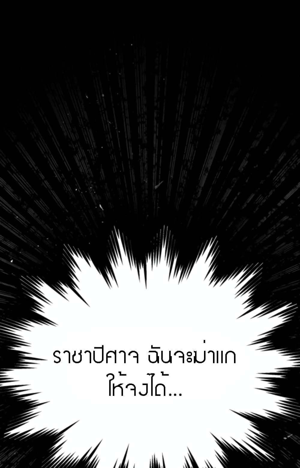 The Dark Lord's Confession 2-2