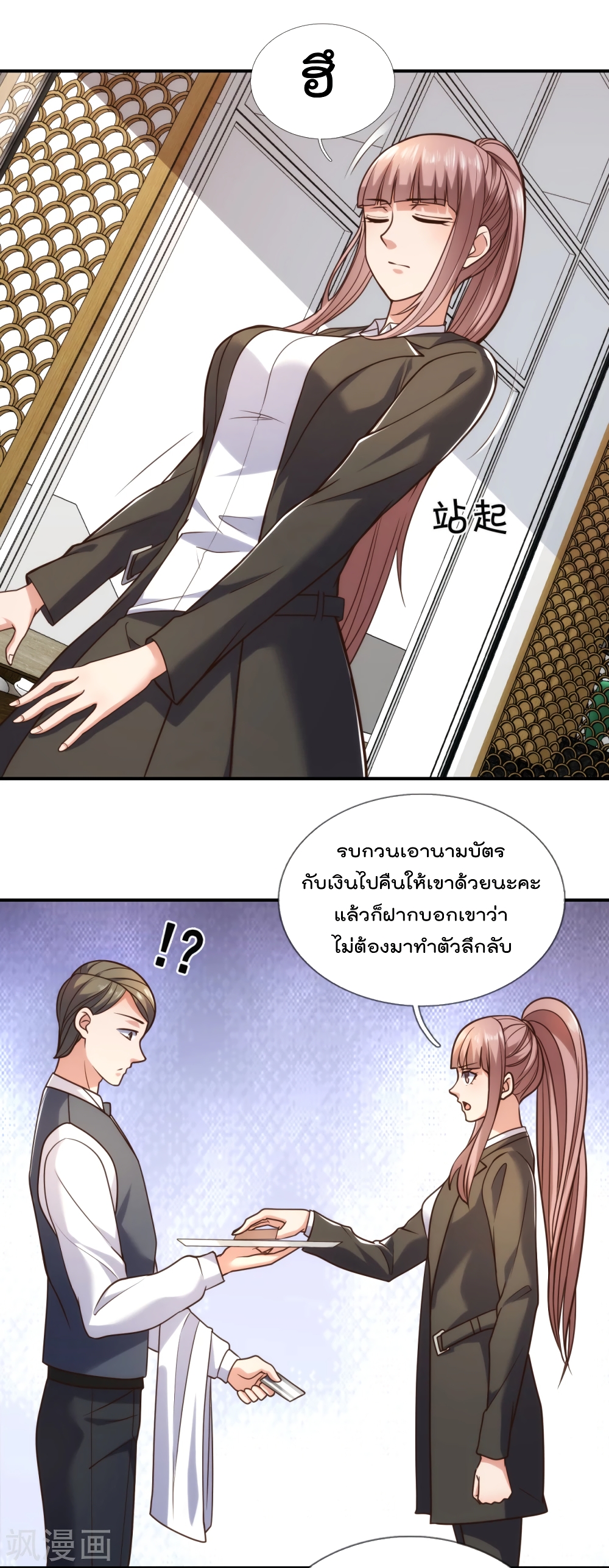 The Legend God of War in The City ตำนานเทพเซียนสงครามไร้พ่ายแห่งนคร 93-93