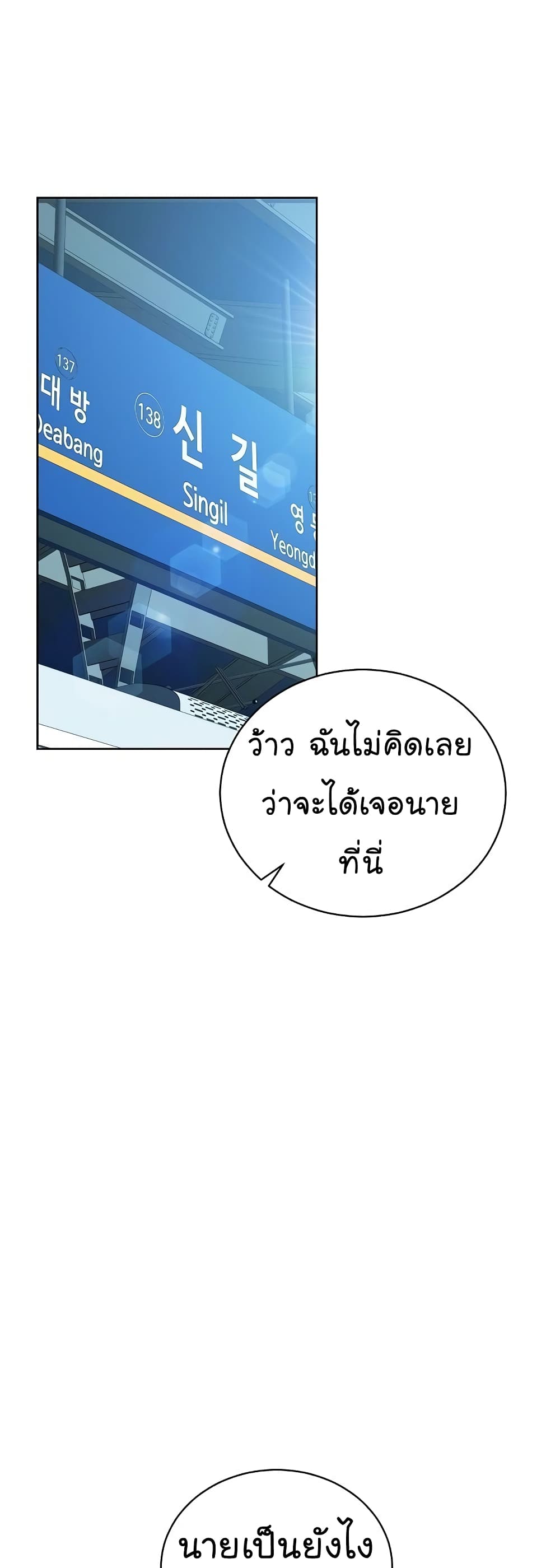 National Tax Service Thug 11-11