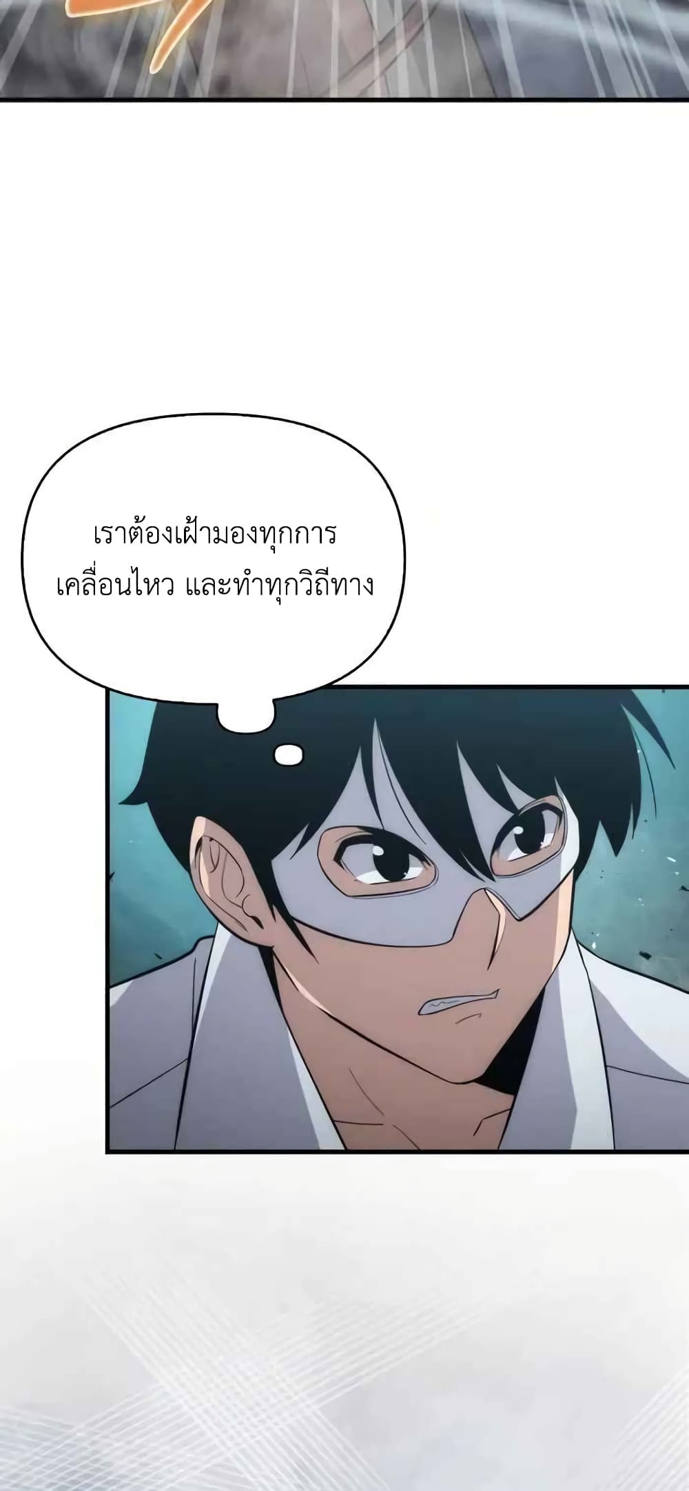 9th Class Sword Master: The Guardian of the Sword 8-8