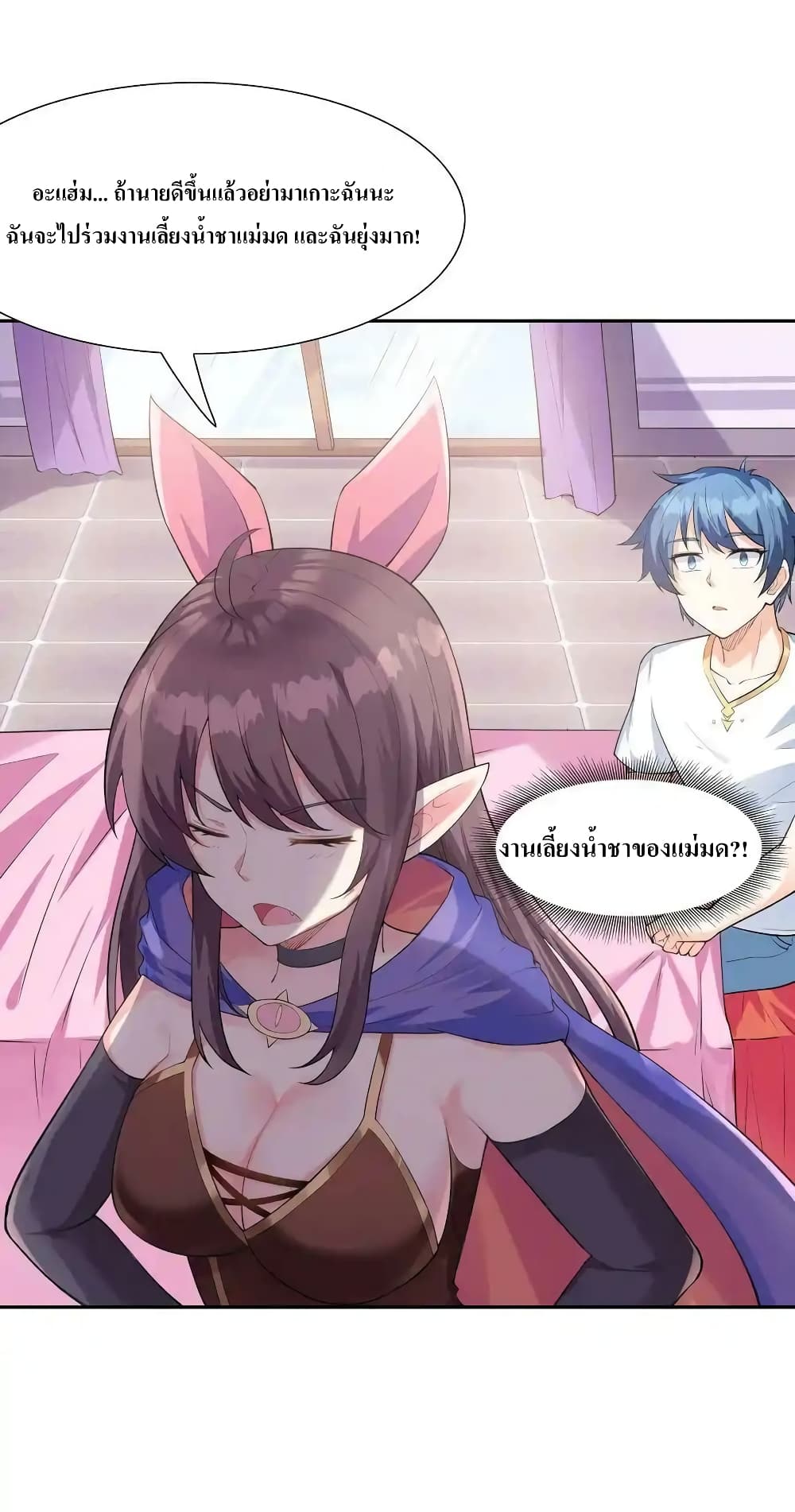 My Harem Is Entirely Female Demon Villains 7-7