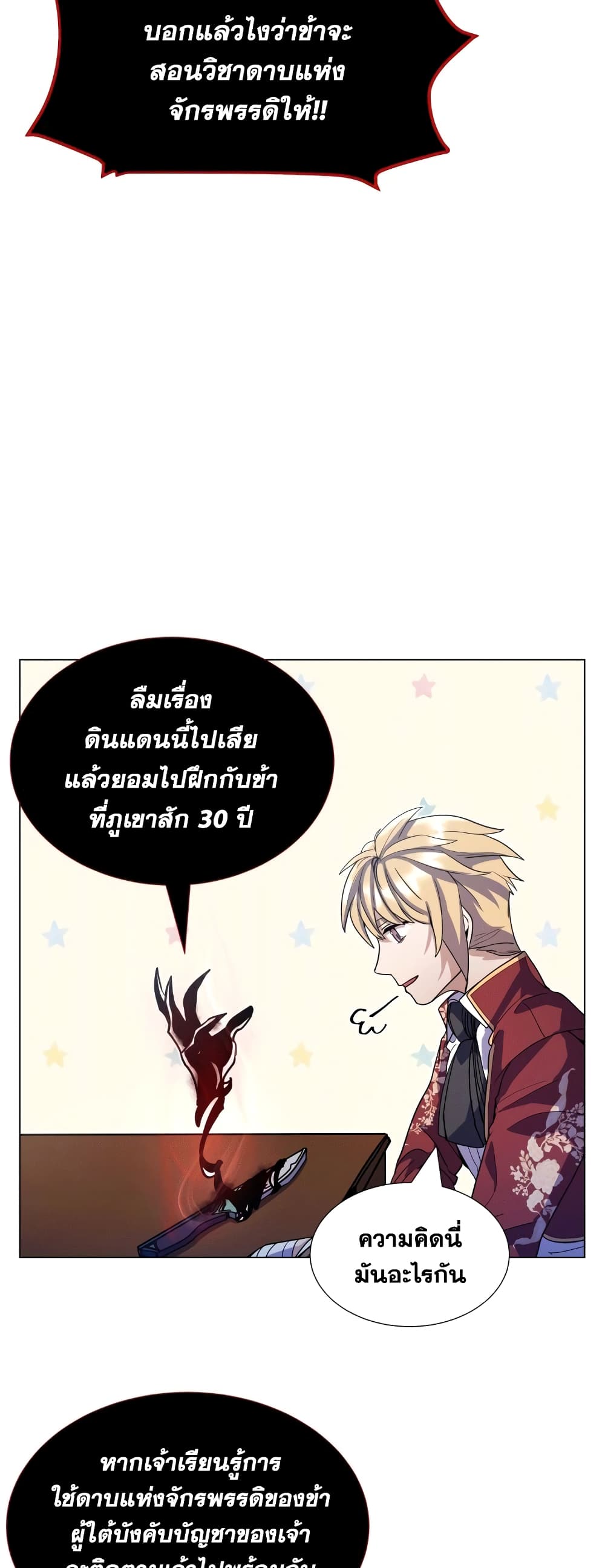 Overbearing Tyrant 10-10