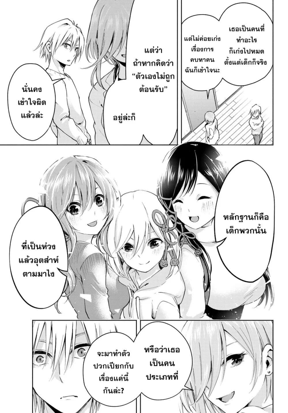 Amagami-san Chi no Enmusubi ผูกสัมพันธ์ที่บ้านคุณอามากามิ 2-คำอธิษฐานและนกกระเรียน