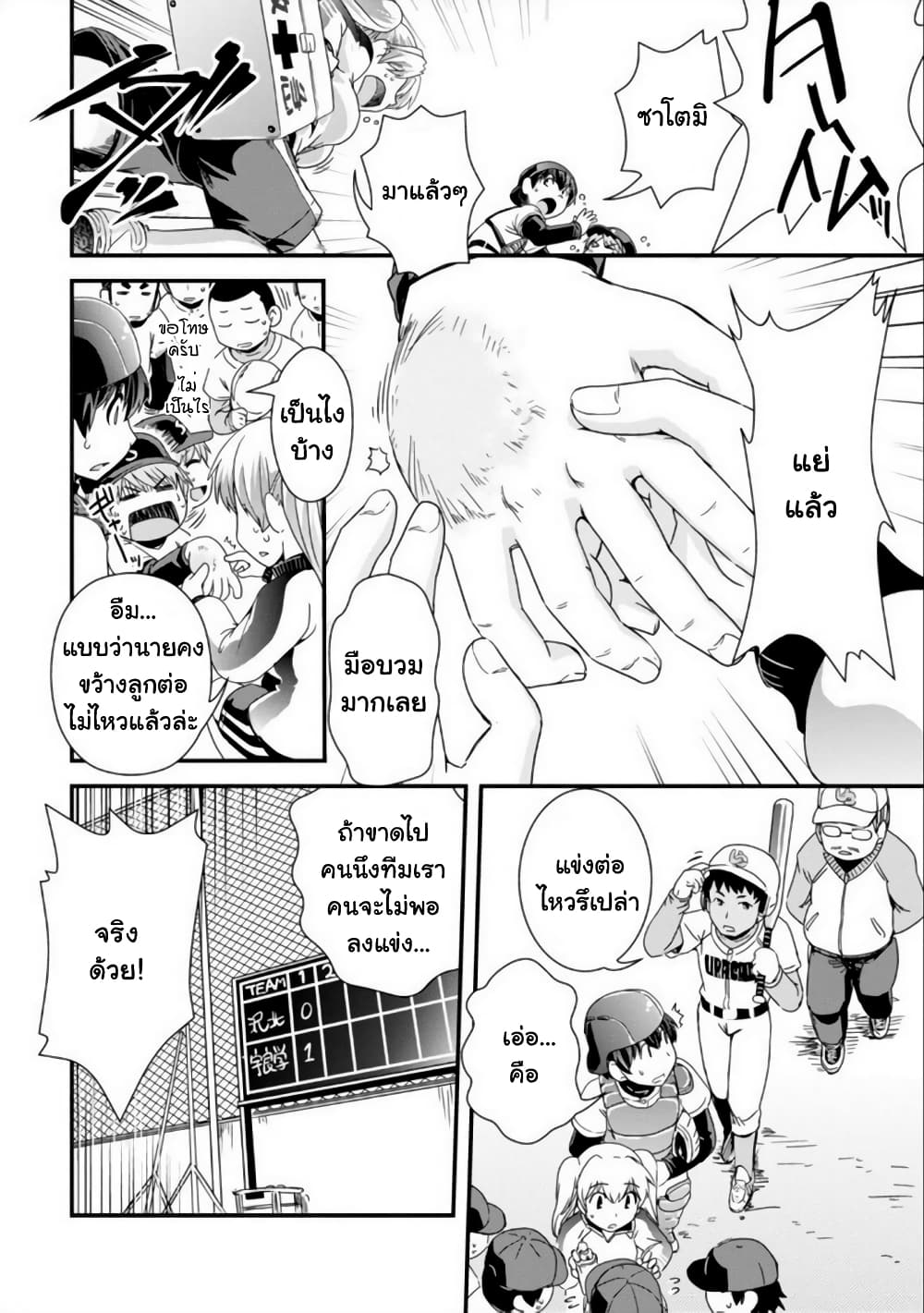 Kyoukai no Nai Sekai 14-14