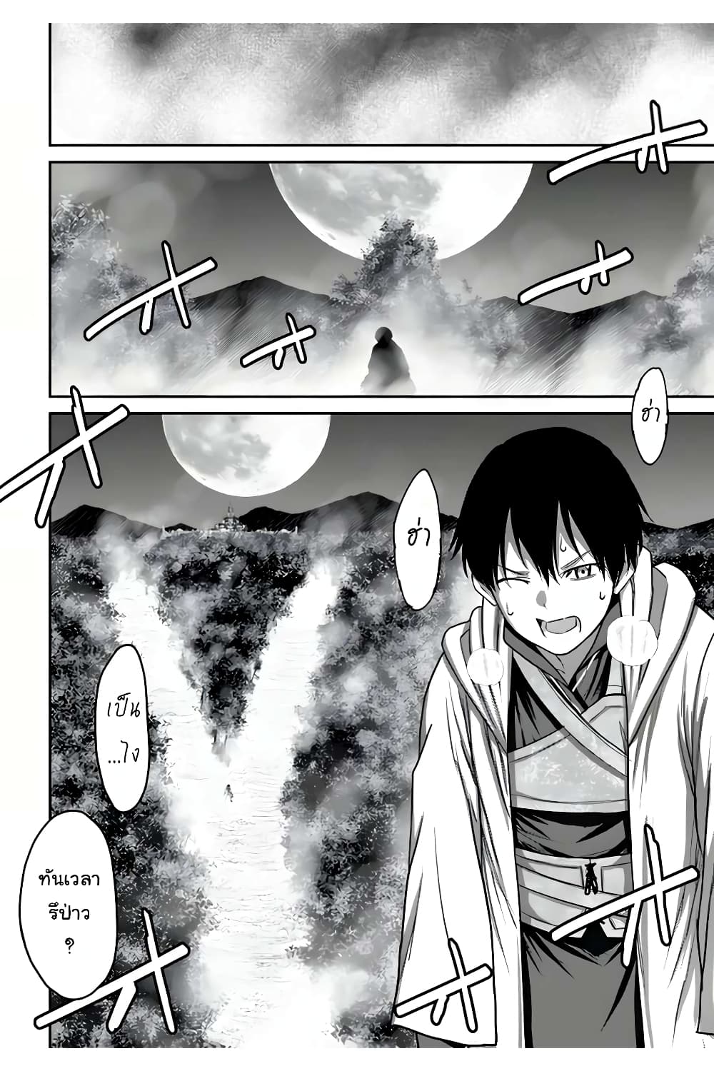 The Beast Tamer Was Fired From His Childhood Friends' S-Rank Party 9-9