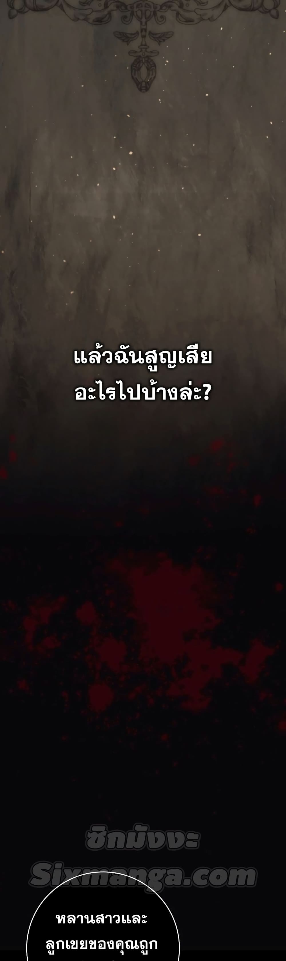 The Reincarnated Assassin is a Genius Swordsman 15-15
