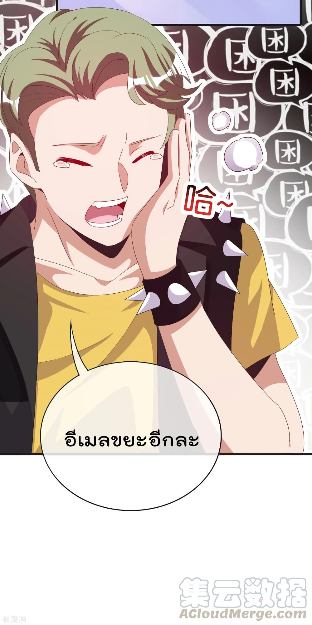 I am The Richest  in The World ข้านี่แหละจะรวยที่สุดในโลก! 228-228