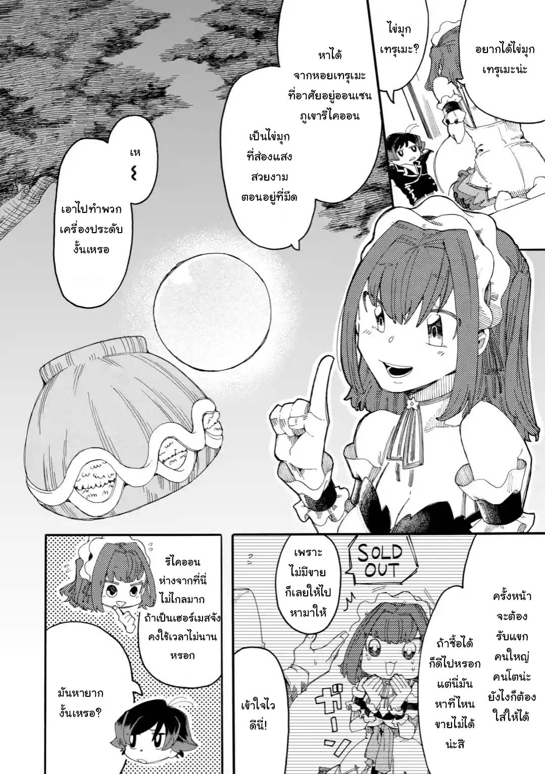 Ore wa Mada, Honki o Dashite Inai 16.1-16.1